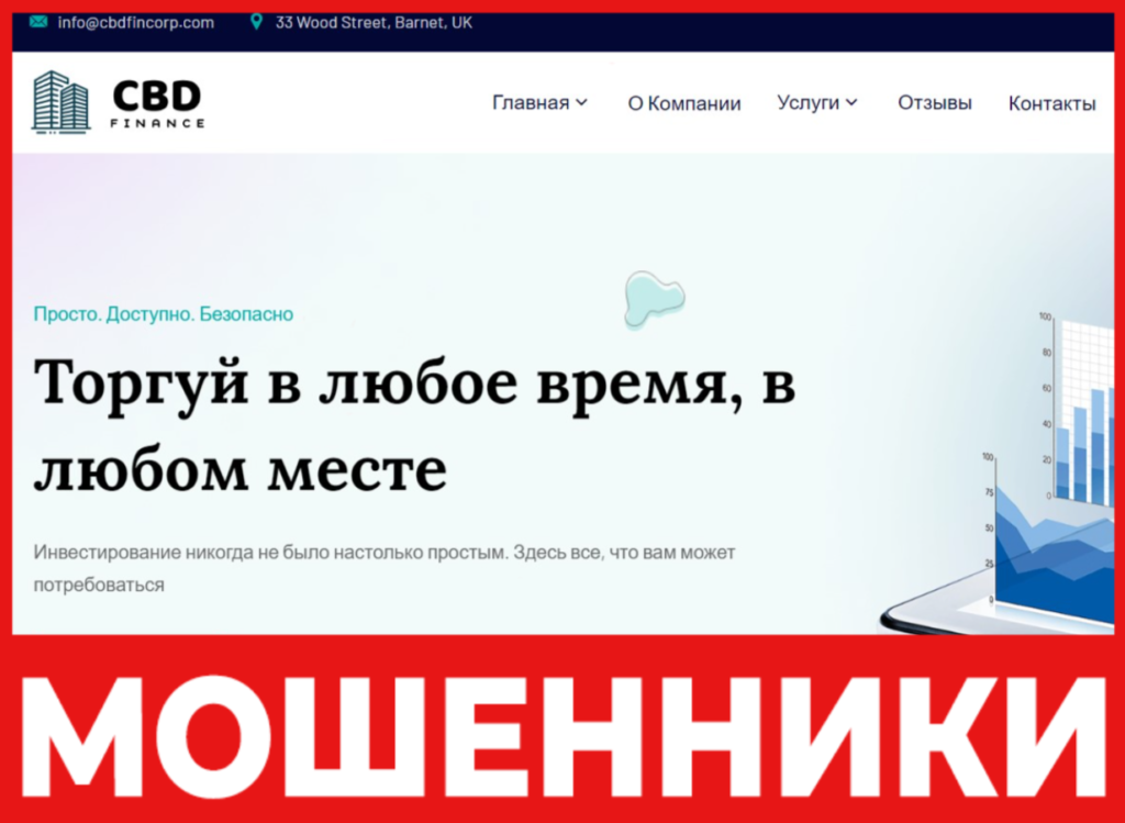 CBD Finance лицевая сторона скрин