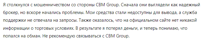 CBM Group 1 скрин