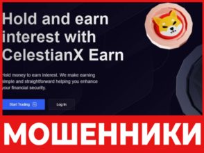 CelestianX лицевая сторона скрин