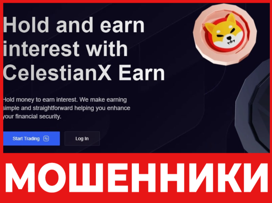 CelestianX лицевая сторона скрин