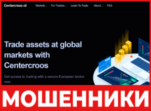 Centercroos лицевая сторона скрин