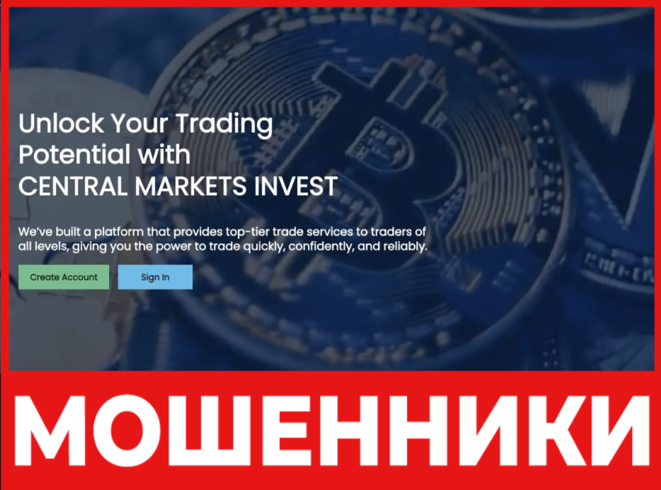 Central Markets Invest лицевая сторона скрин