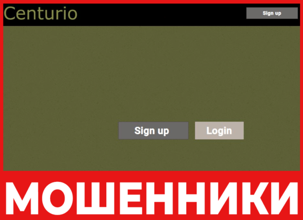 Centurio Live лицевая сторона скрин