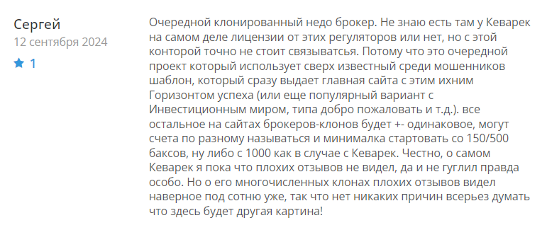 Cewarek 1 скрин