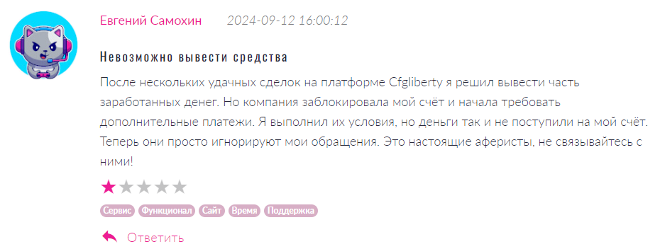 Cfgliberty 1 скрин