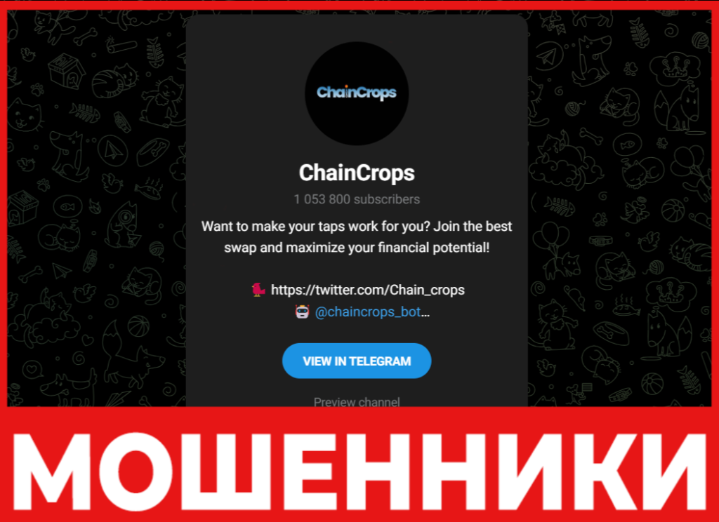 ChainCrops лицевая сторона скрин