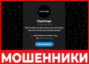 ChainCrops лицевая сторона скрин