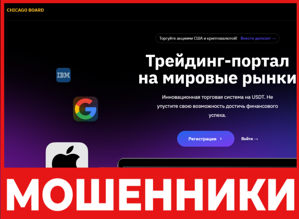 Chicago Board лицевая сторона скрин