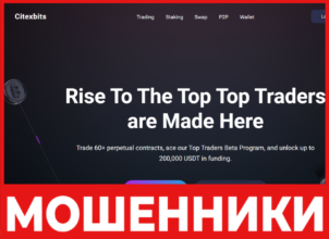 Citexbits лицевая сторона скрин