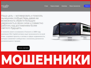 Citic Capital лицевая сторона скрин