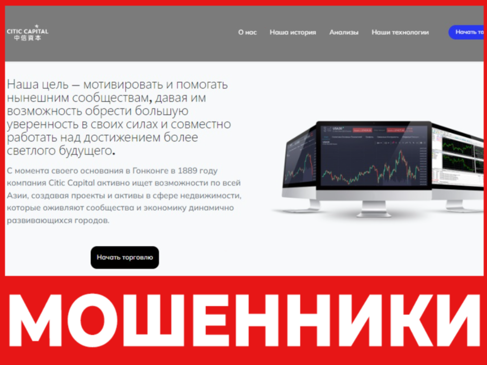 Citic Capital лицевая сторона скрин