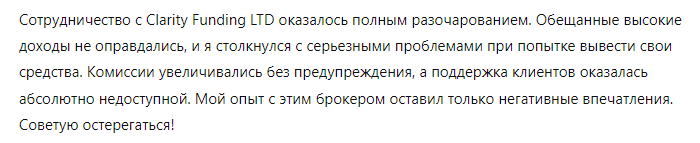 Clarity Funding LTD 1 скрин