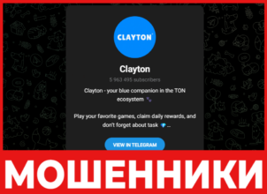 Clayton лицевая сторона скрин