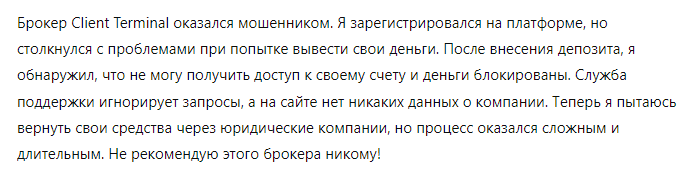 Client Terminal 1 скрин