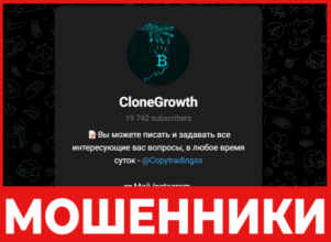 CloneGrowth лицевая сторона скрин