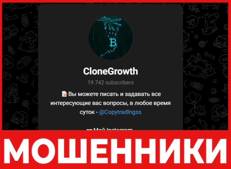 CloneGrowth лицевая сторона скрин