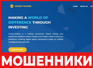 Coinex Trading лицевая сторона скрин