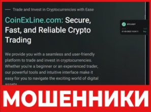CoinExLine лицевая сторона скрин