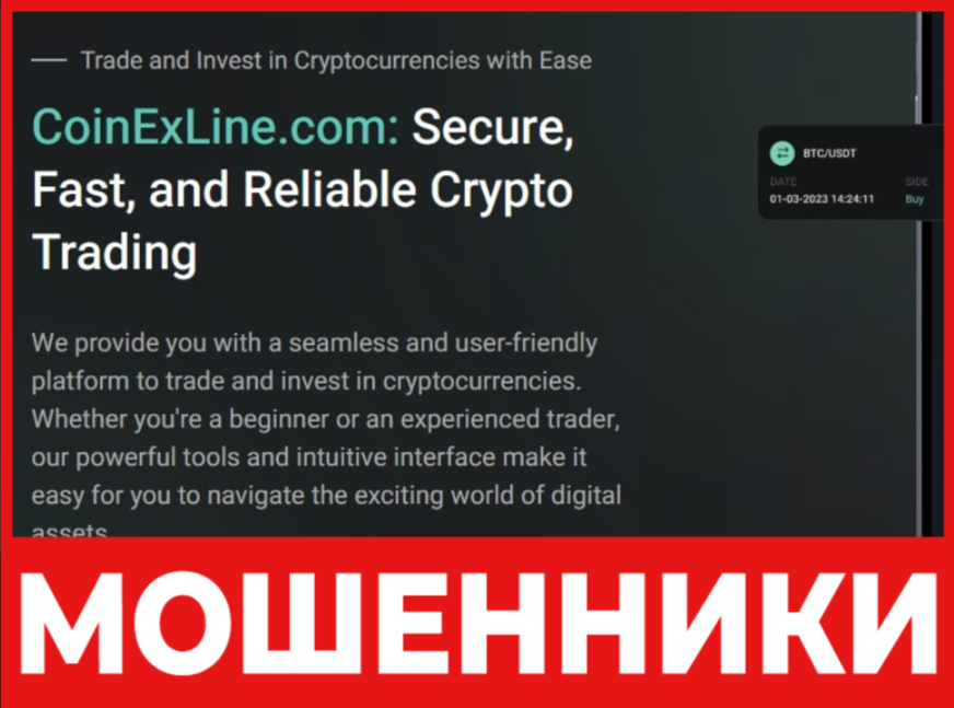 CoinExLine лицевая сторона скрин