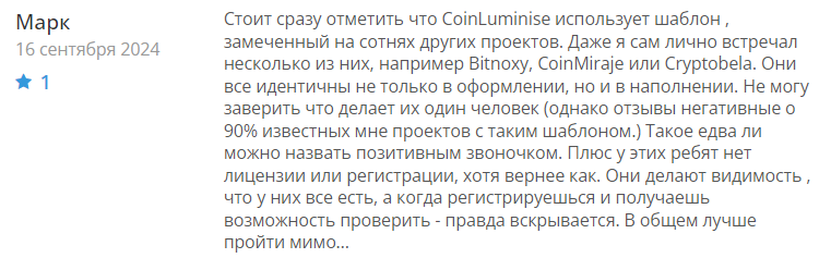 CoinLuminise 1 скрин