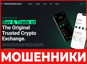 CoinLuminise лицевая сторона скрин