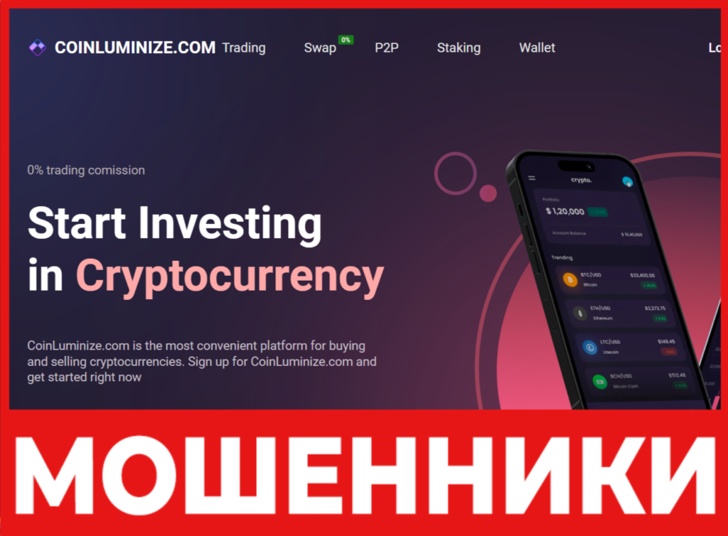 CoinLuminize лицевая сторона скрин