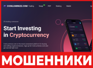 CoinLuminize лицевая сторона скрин