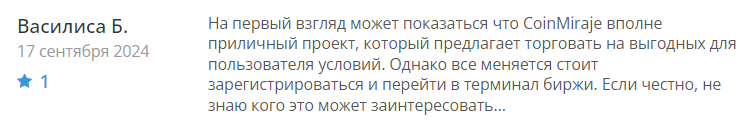 CoinMiraje 1 скрин