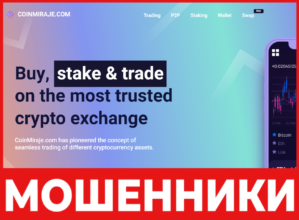 CoinMiraje лицевая сторона скрин