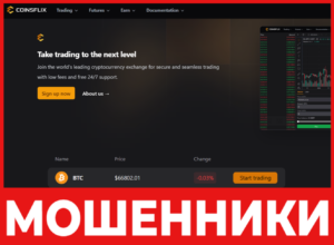 Coinsflix лицевая сторона скрин
