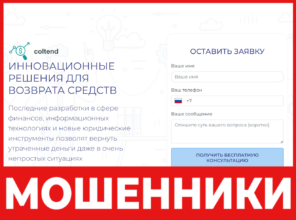 Coltend лицевая сторона скрин