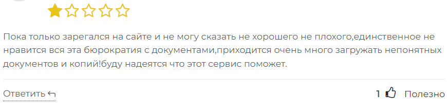 CosmoVisa 1 скрин