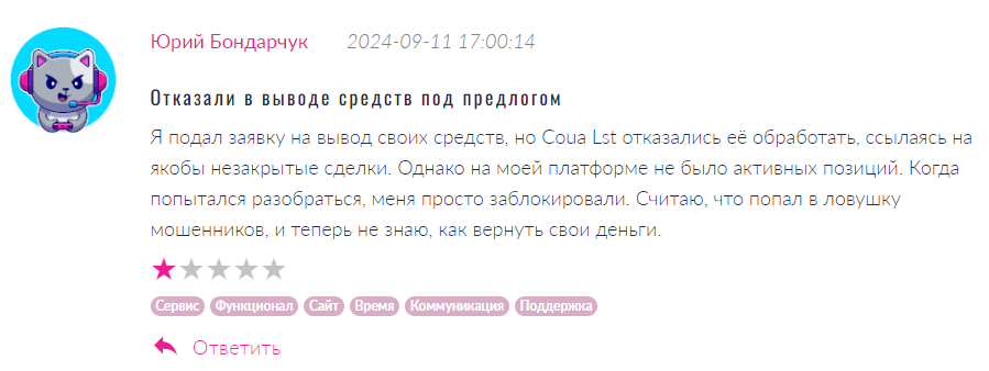 Coua Lst 1 скрин