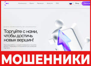 Coucalsto лицевая сторона скрин