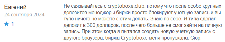 Cryptoboxe 1 скрин