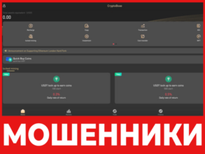 Cryptoboxe лицевая сторона скрин