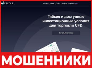 Cscclp лицевая сторона скрин
