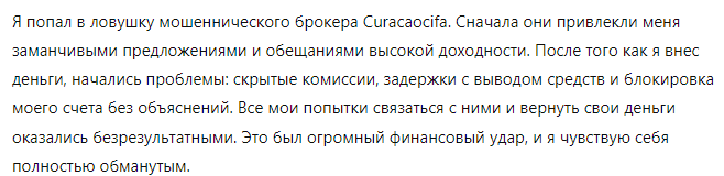 Curacaocifa 1 скрин