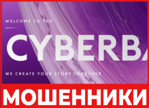 Cybase лицевая сторона скрин