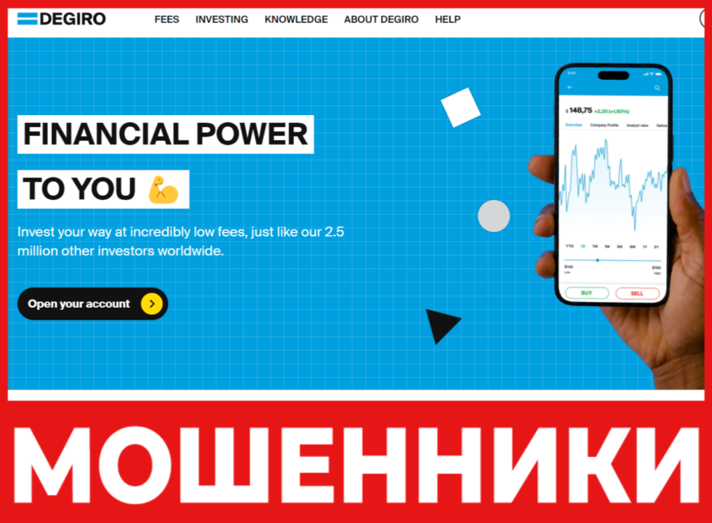 Degiro лицевая сторона скрин