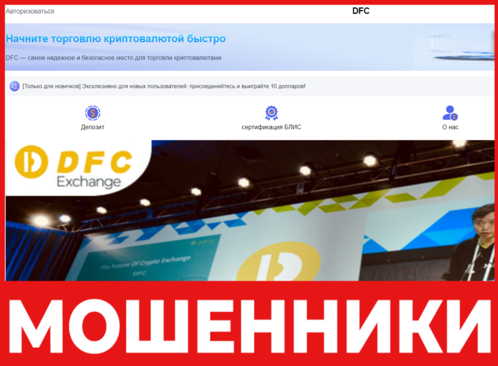 DFC лицевая сторона скрин
