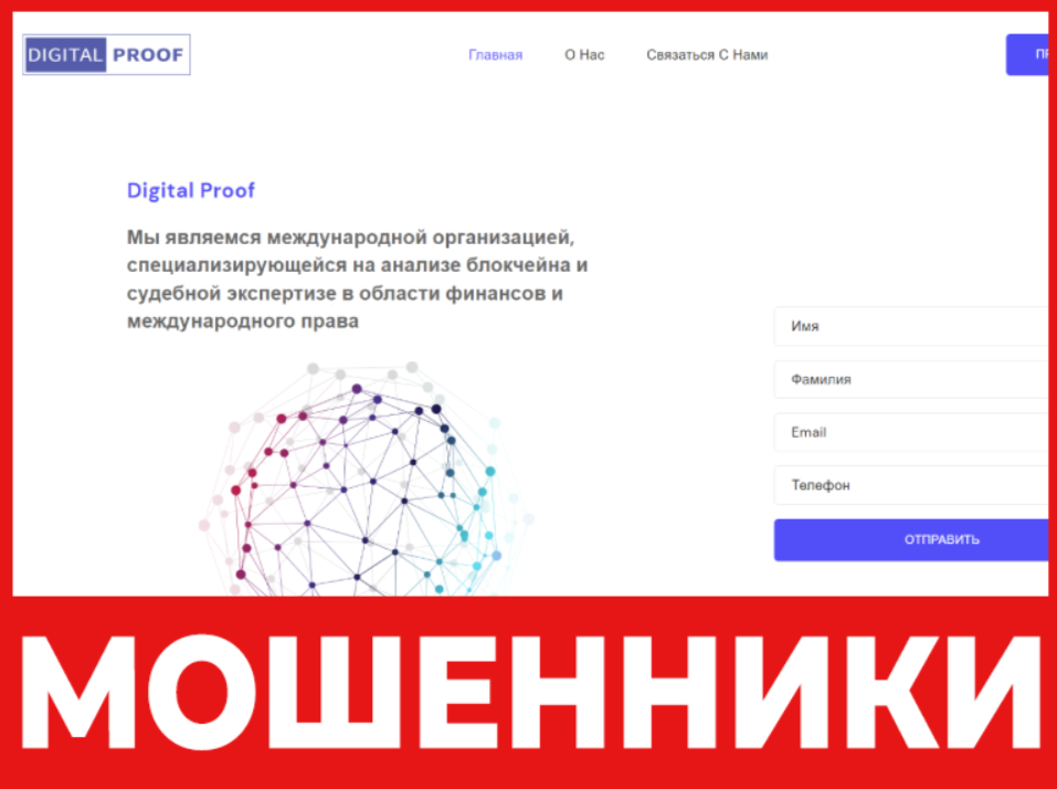Digital Proof лицевая сторона скрин