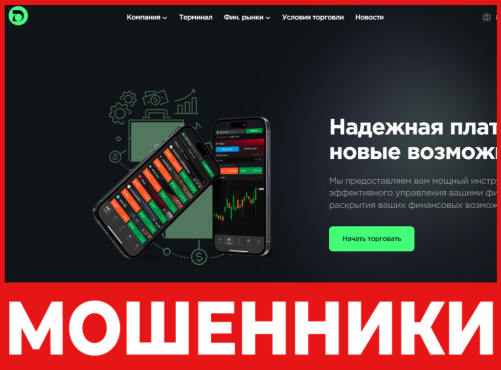 Divesintl лицевая сторона скрин