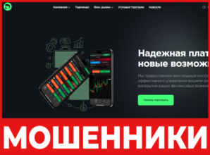Divesintl лицевая сторона скрин