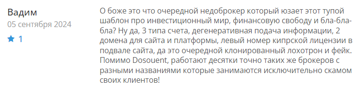 Dosouent 1 скрин