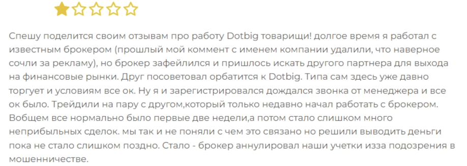 DotBig 1 скрин