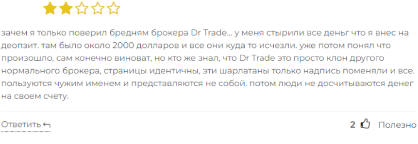 Dr Trade 1 скрин