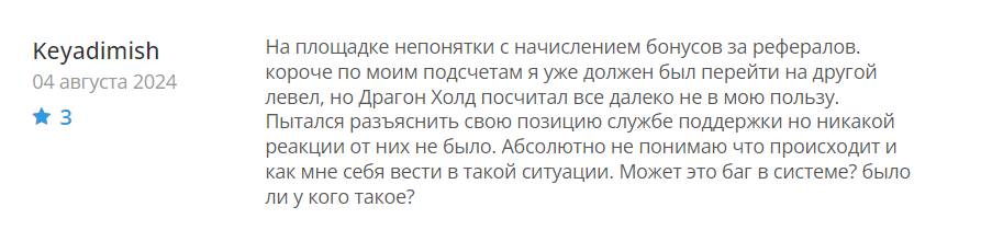 Dragon Hold_1 скрин