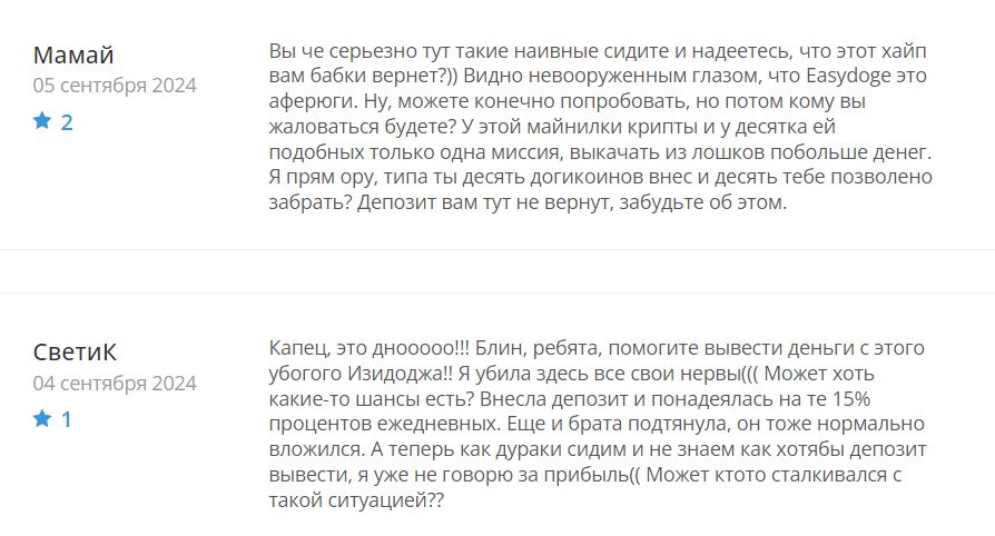 Easydoge_1 скрин