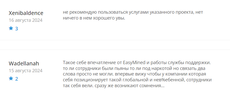 EasyMined_1 скрин